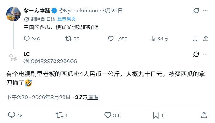 哈哈，日本人对中国的误解加深，孙红雷又要背锅了。但是，那真的不是价格高的问题，