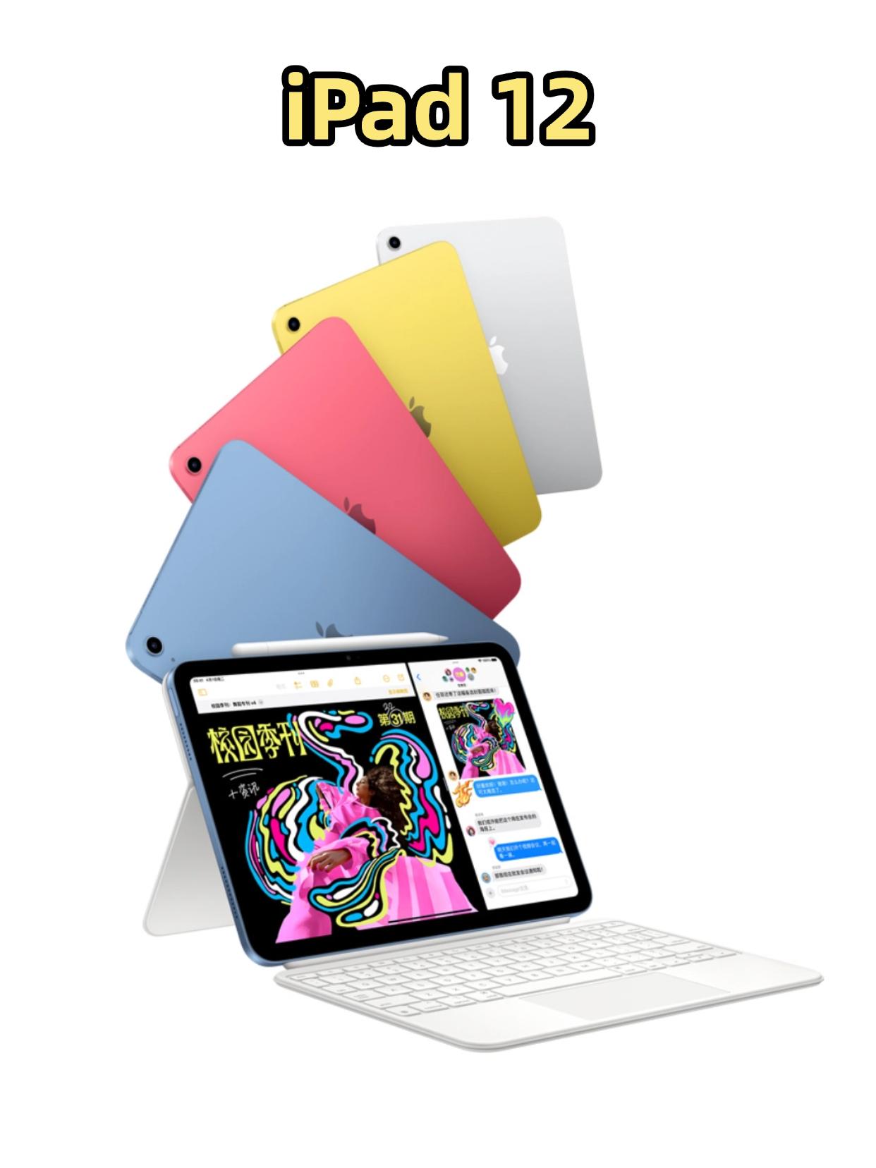 iPad12要来啦！值得换吗？很快嗷，3月4日新款iPad12就要来啦~