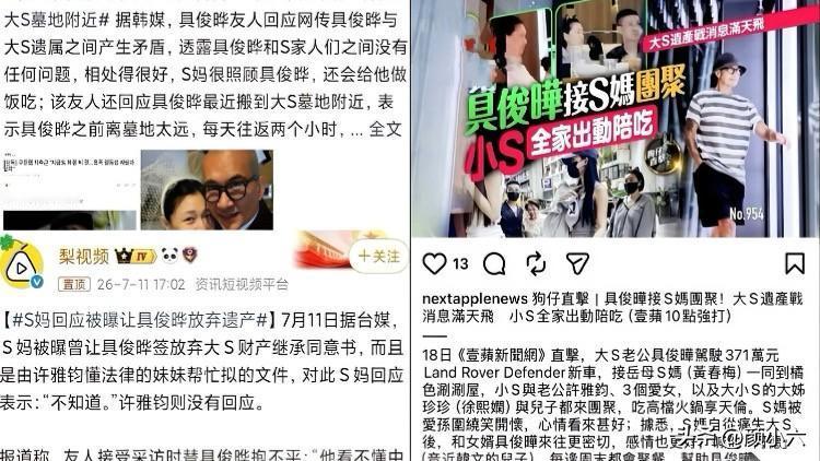 具俊晔这瓜变味了！友人天天改剧本，欧巴稳坐钓鱼台。这两天刷到大S家的八卦，我是