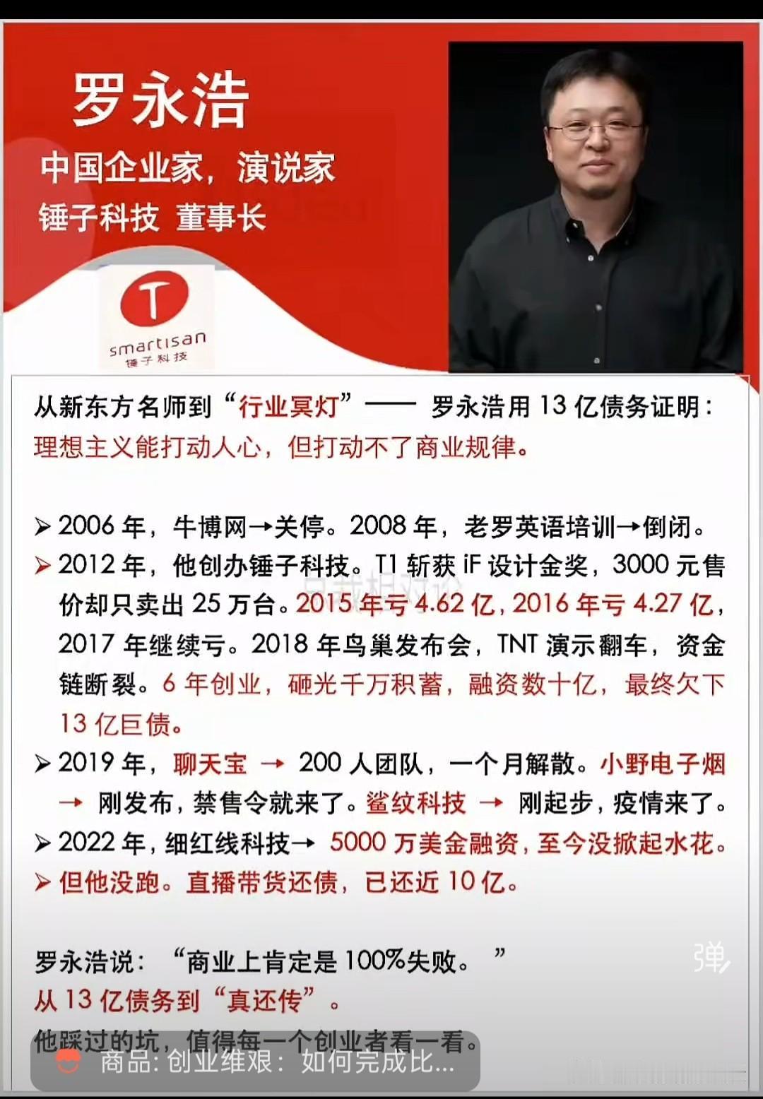 能还十几亿债务的人创业也是一直失败，但是也会赚钱