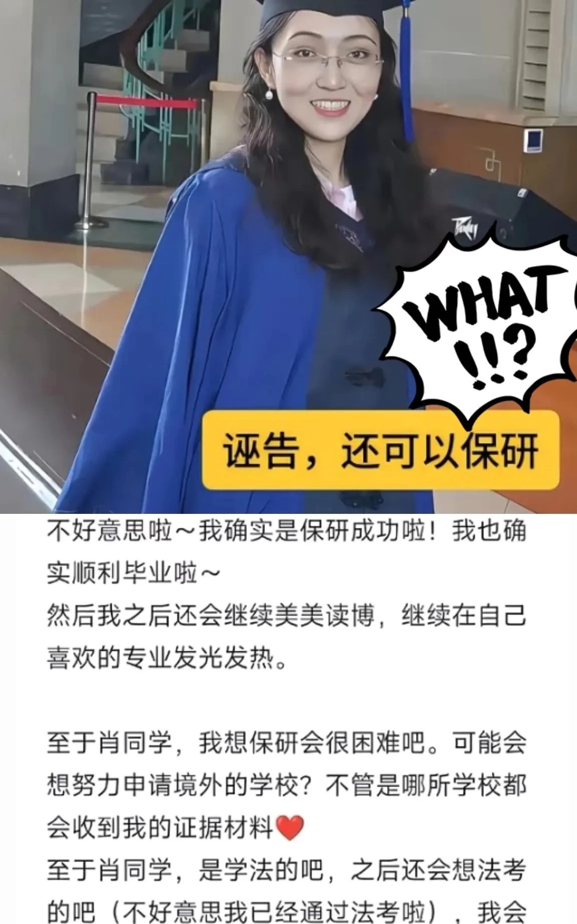 万万没想到！武大女硕士事件的真相，比我们想象的要复杂得多。传言她硕士论文有很大
