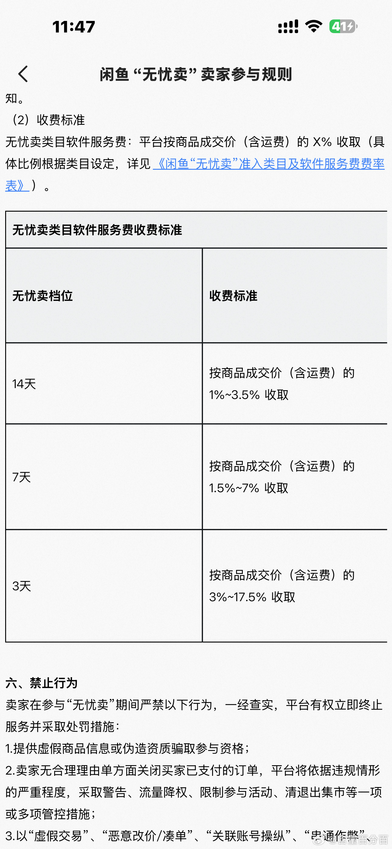 闲鱼真是一家独大，随意定价