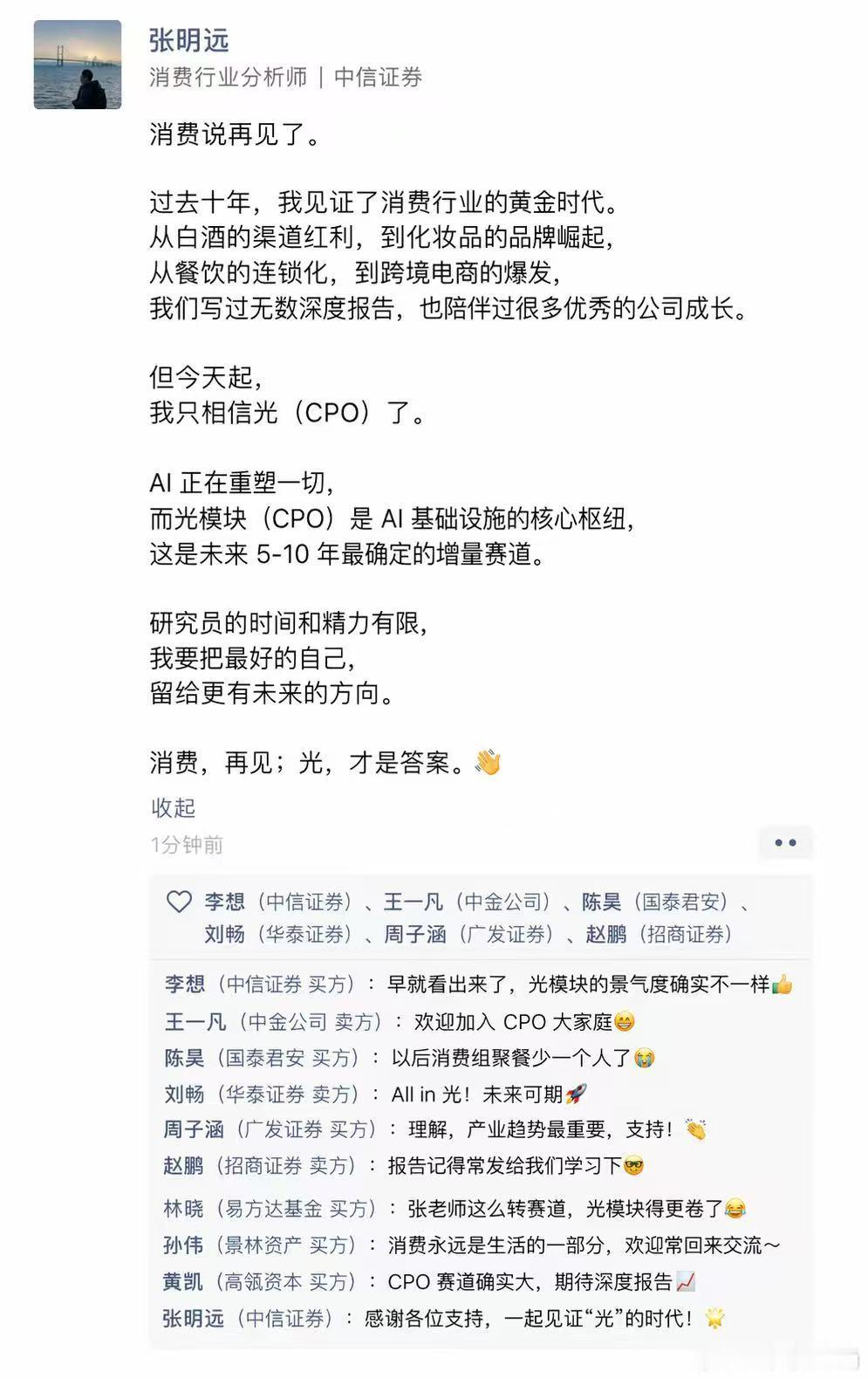 每个人都有自己的光，你不站在光里面，你连背影都没有。