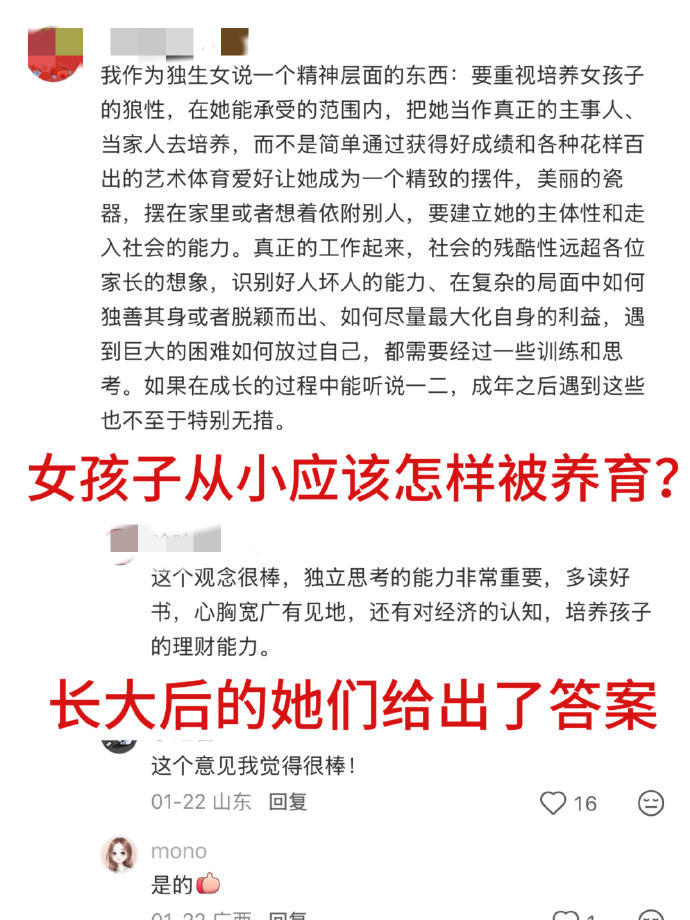 长大后的她们，给出了最好的的育儿答案