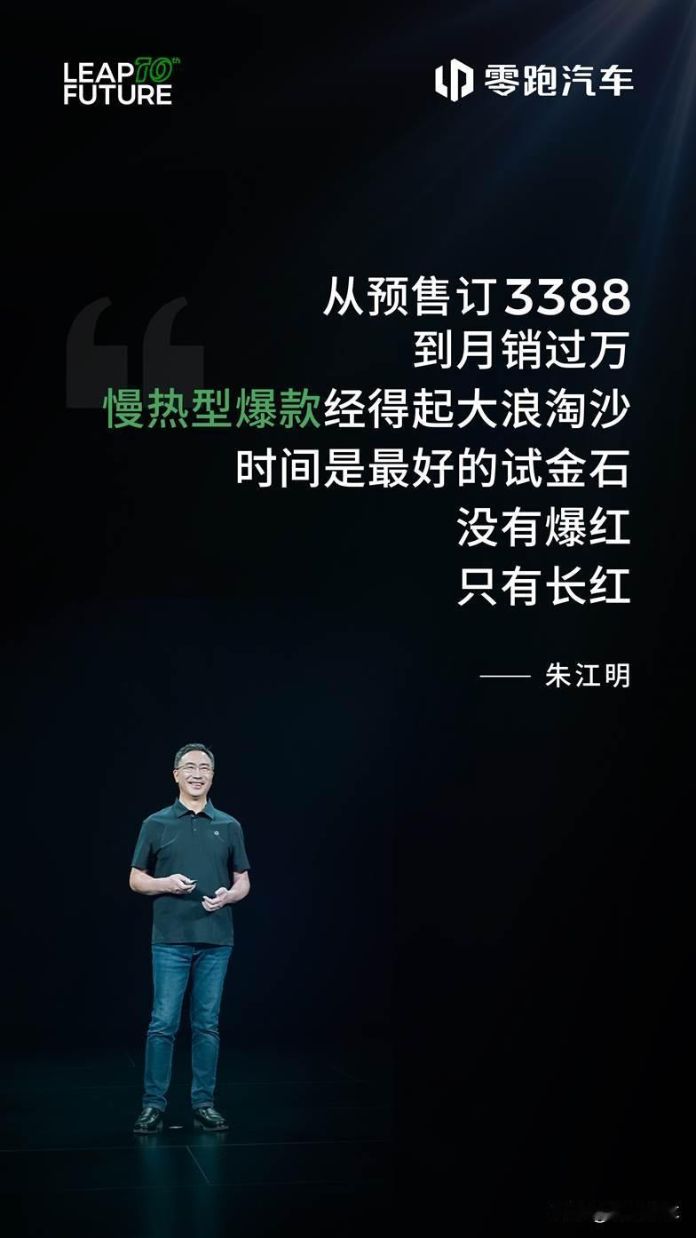 从“默默无闻”到新势力交付量冠军，零跑汽车做对了什么？ 7月10日晚，零跑全