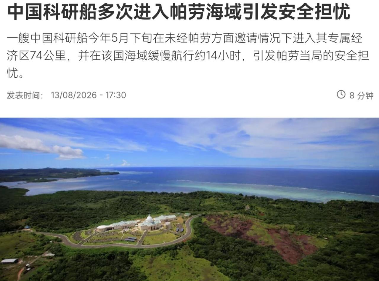 现在也轮到我们进行自由航行了！8月14日法新社曝出消息，今年5月下旬，一艘中