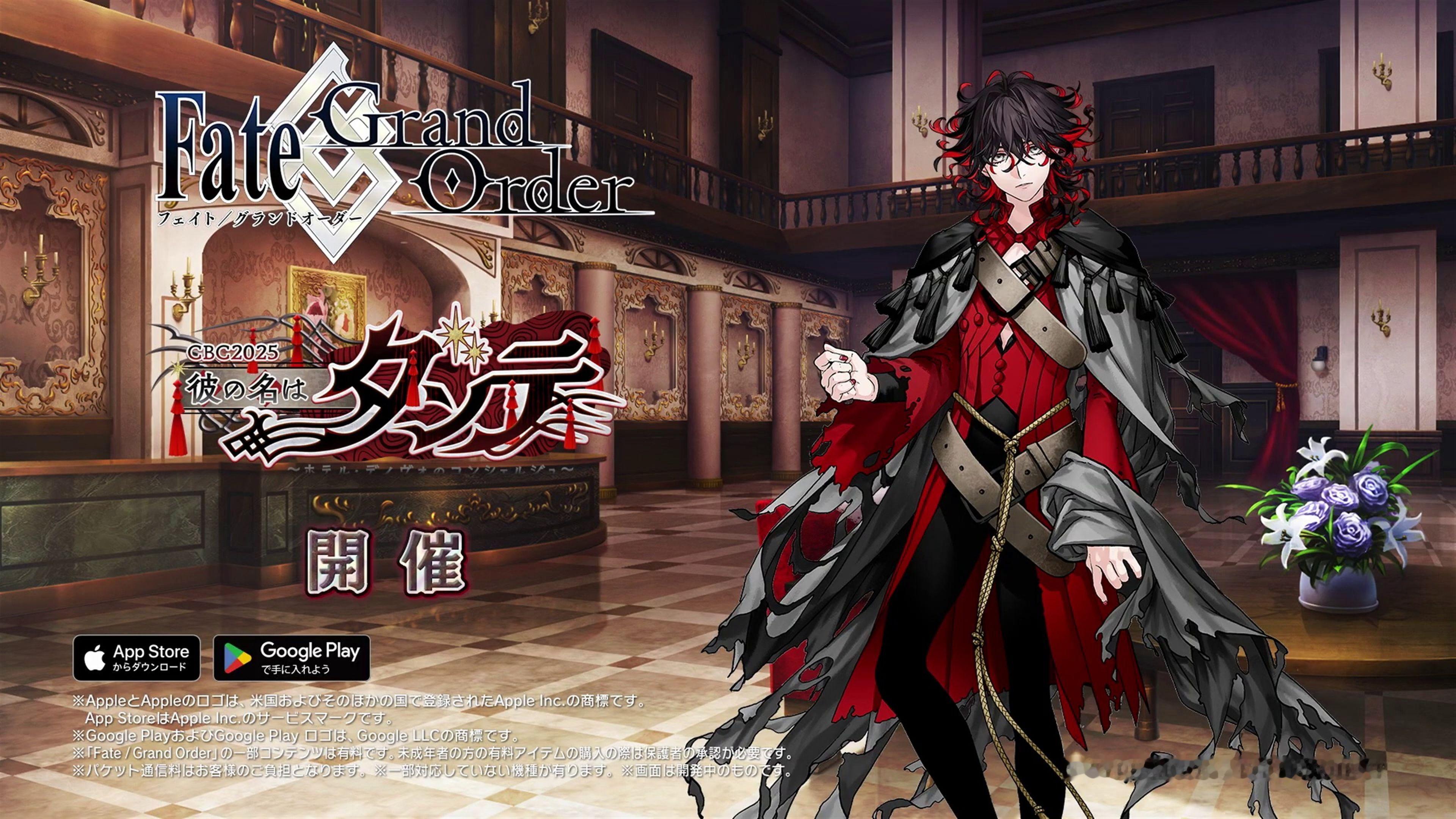 【FGO带动文学经典《神曲》销量飙升130%】日本手游《Fate/GrandO