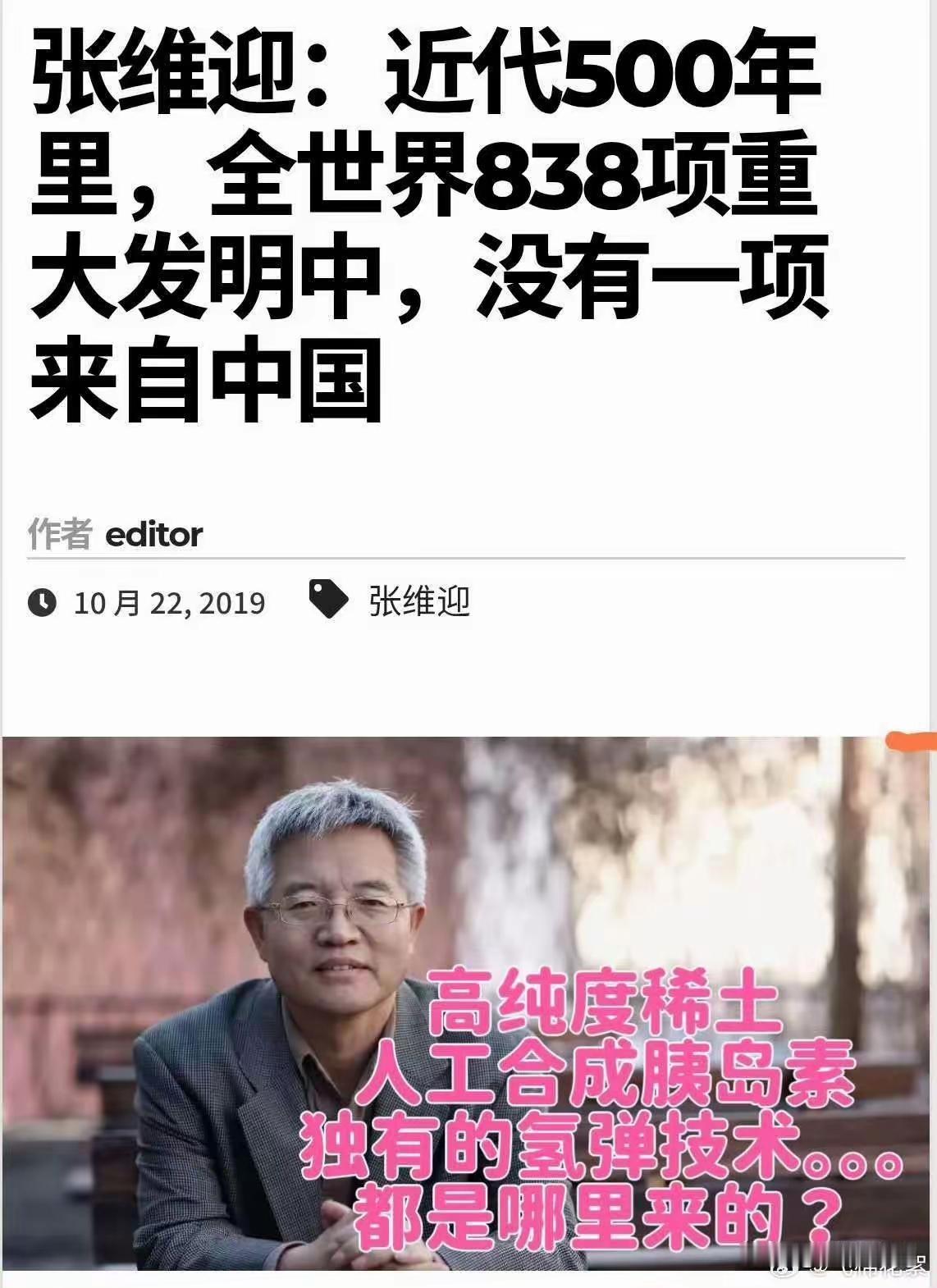 他跟老何他们一样，专门负责抹黑中国……