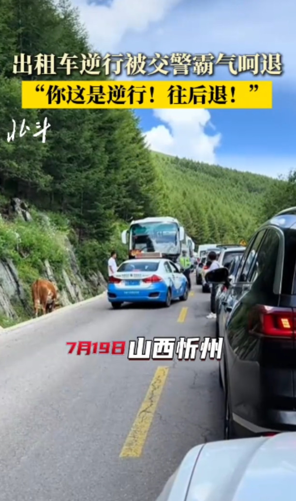 “太缺德了！”7月19日，山西忻州，山路中突然堵车，司机们都在有序排队，突然，一