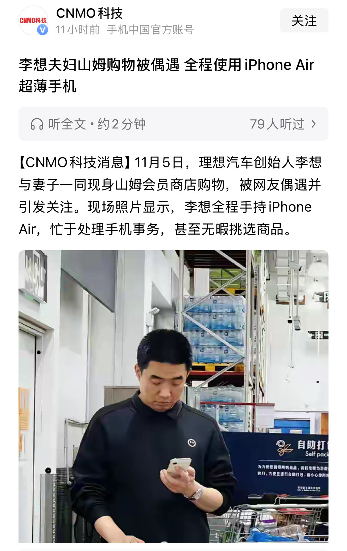 这么看，iPhoneAir好像一点也不小众。​​​