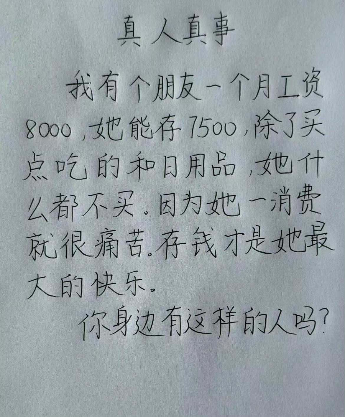 存钱的含金量还在上升。​​​