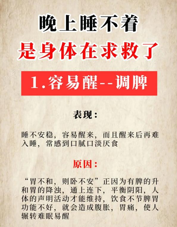 总睡不着？身体在发出这些睡眠信号