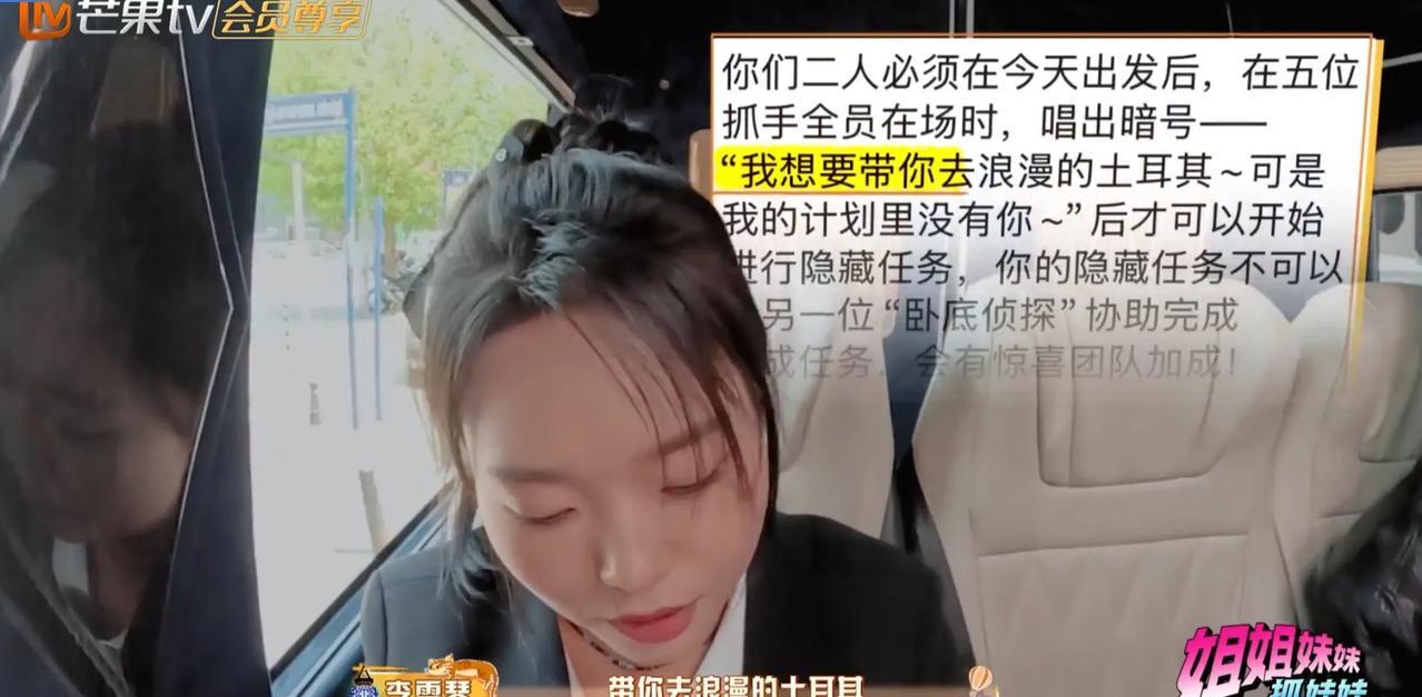 李一桐原来和孟子义是一类人，李雪琴，张艺凡故意唱错，李一桐却上网各种搜索热心