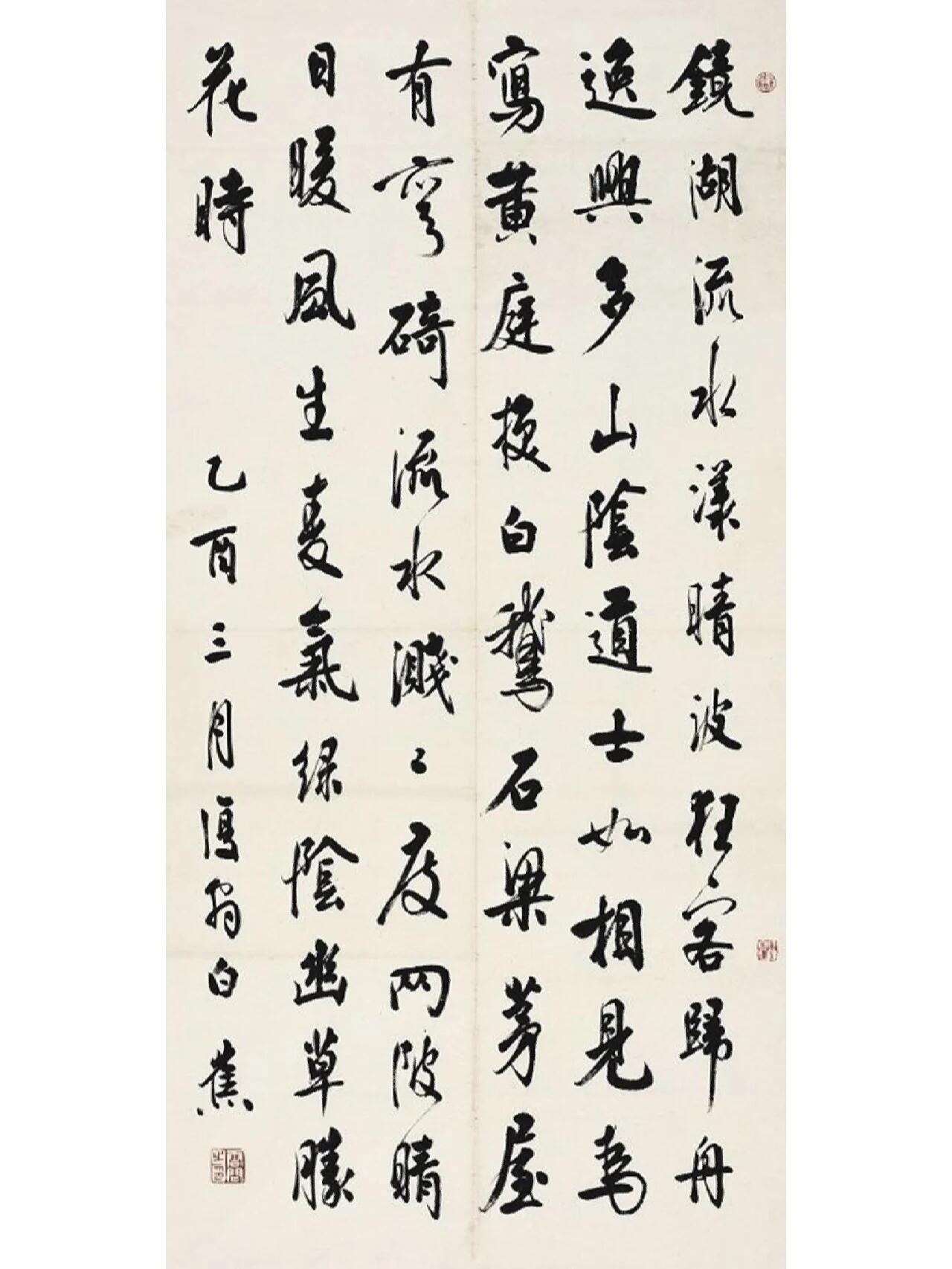 同为二王体系，白蕉的行草与赵孟頫相较，究竟差距在哪、优势在哪？差距方面，赵孟