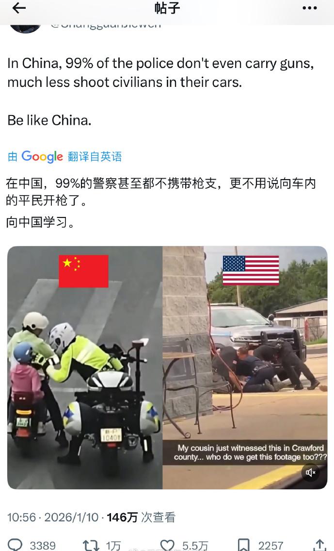 美国网民呼吁美国警察要向中国警察学习，得到大量美国人的支持！美国网民发帖称：在