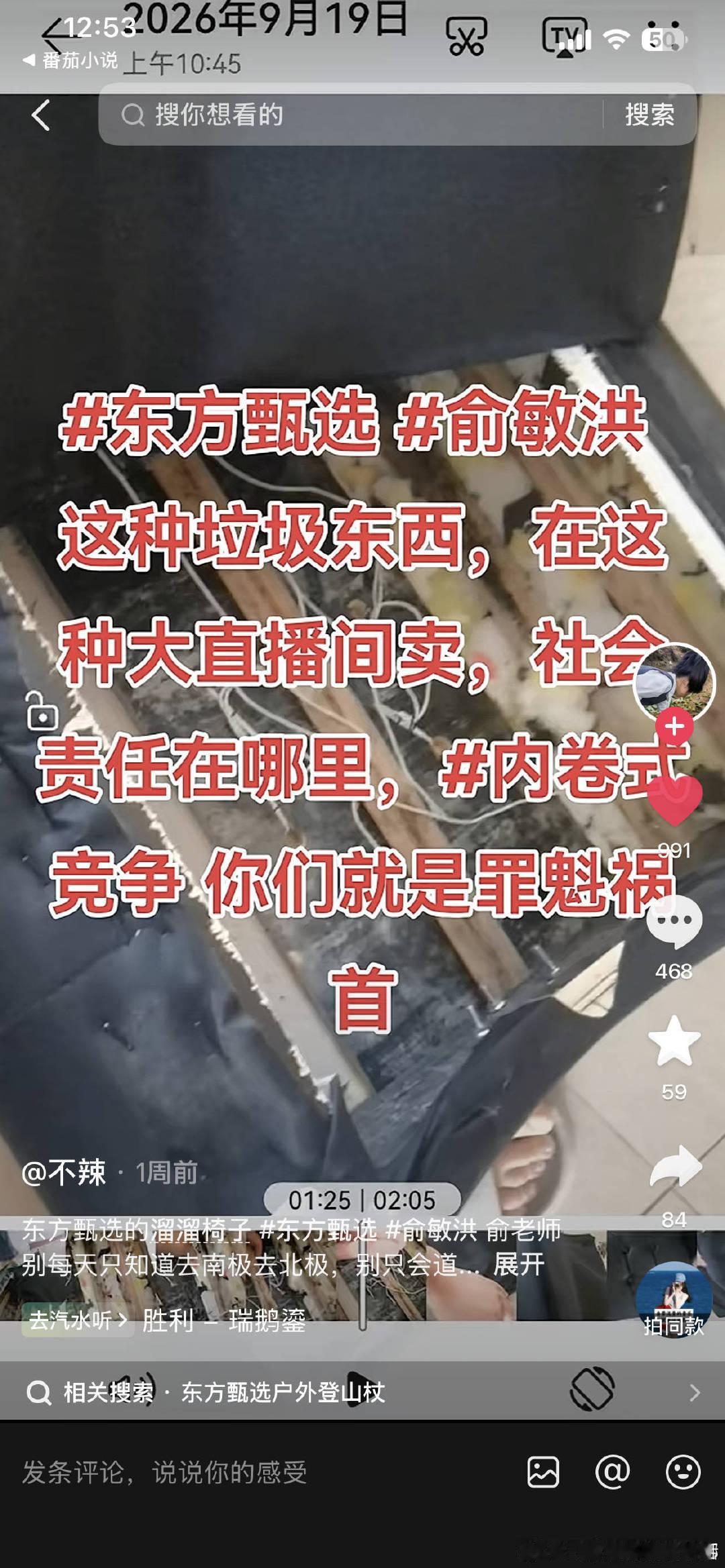 东方甄选卖的溜溜凳有没有问题？罗永浩说东方甄选卖有质量问题的溜溜凳不给消费者退款是不是真的？罗永浩有