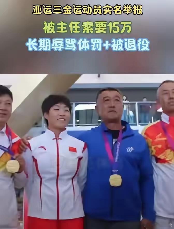 难怪王莉要实名举报这位领导办事太绝了要王莉上交15万奖金未果，心有不甘的范某文居