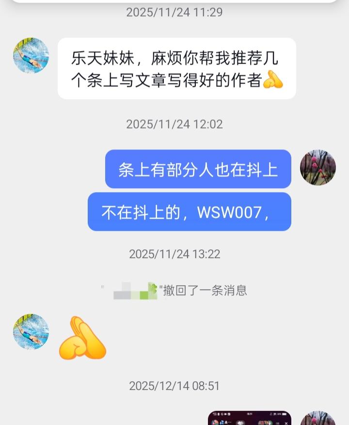 回复某叶姐：一，承蒙您夸奖我“不简单”。关于私聊，以前，我都不知道您是谁，是您