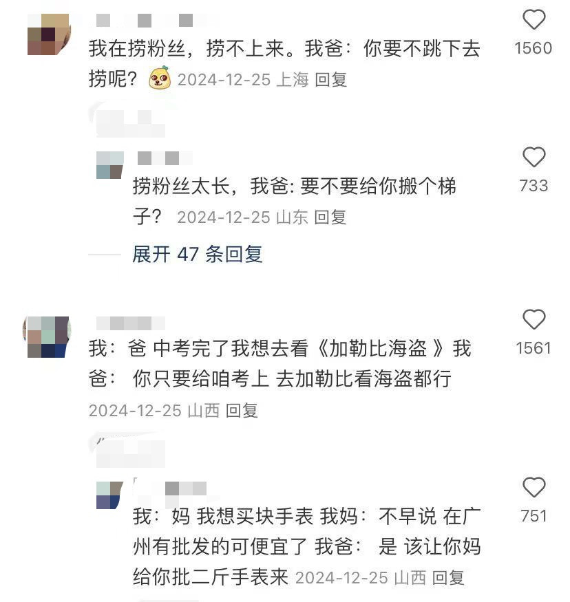 爸妈才是天赋型怼人高手