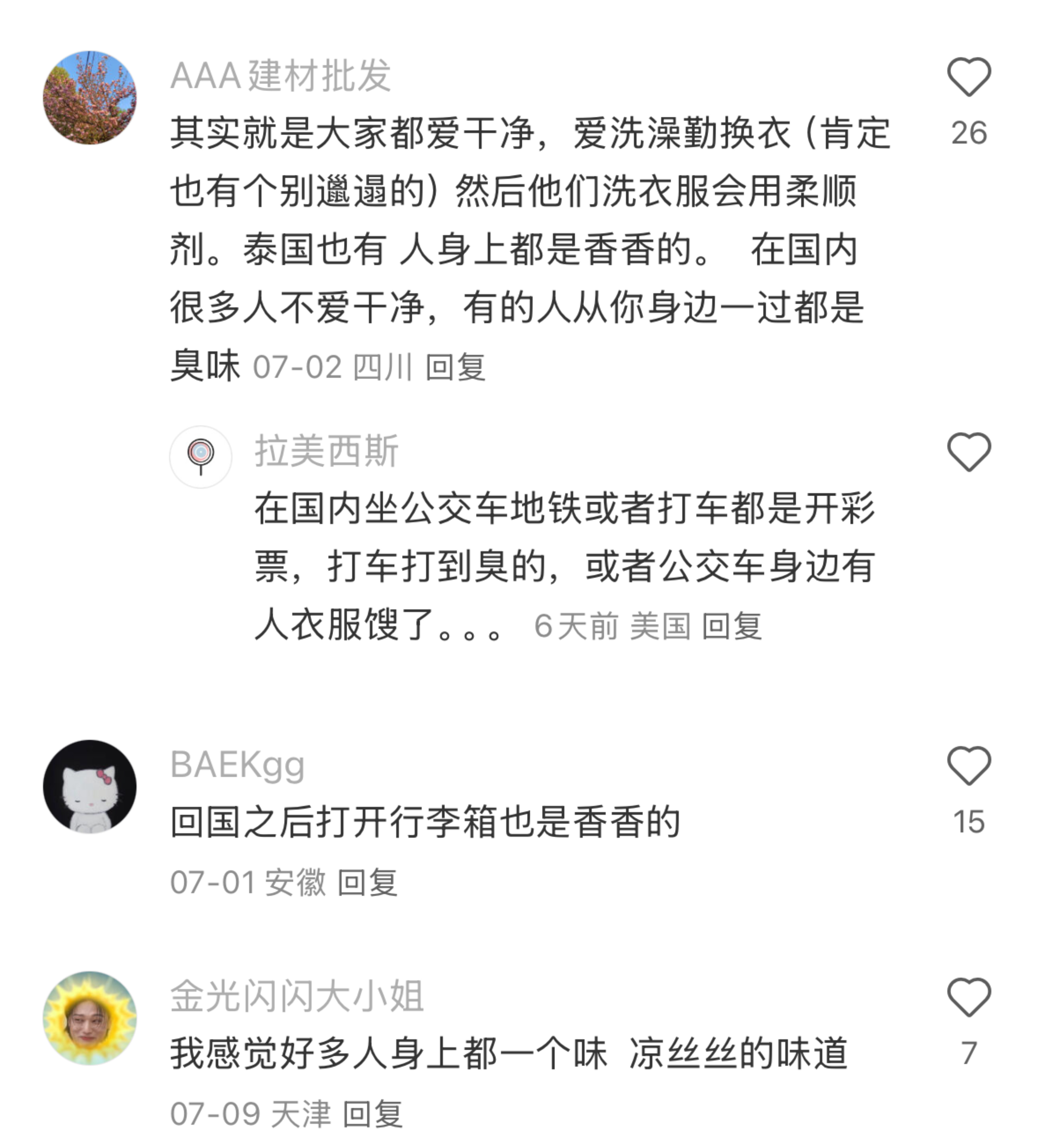 韩国街头的香味到底是哪里散发出来的?