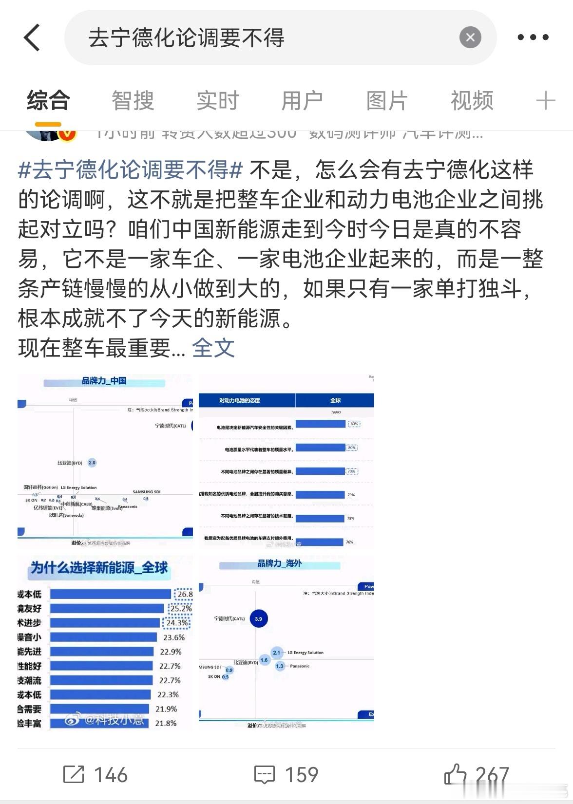 极狐T7全系宁德时代，底盘还找了麦格纳看《去宁德化论调要不得》时，我脑子里冒出的却是另一件事：一台车