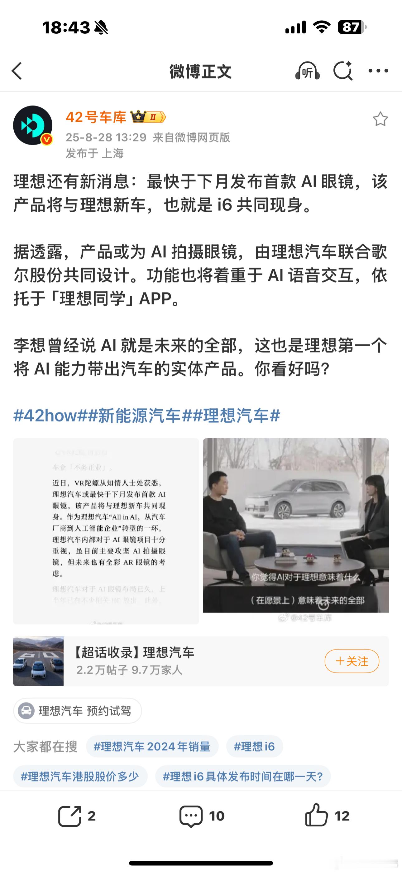 该说不说，这条信息让我懵了[捂脸哭]那就拭目以待，看看有没什么创新体验吧[作揖]电