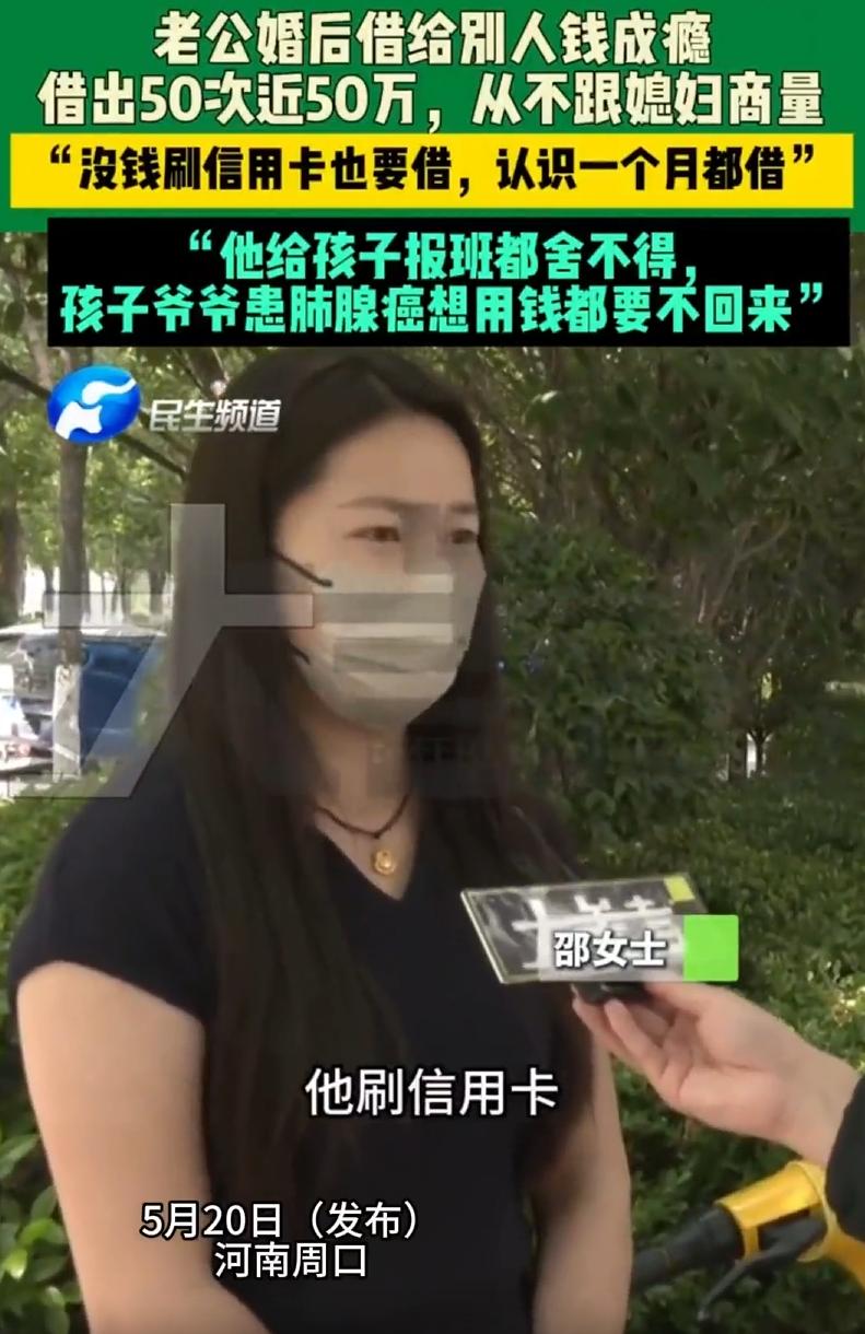 河南周口，一名女子找媒体哭诉，孩子的爷爷确诊了肺癌，可家里却拿不出钱，不是家里没