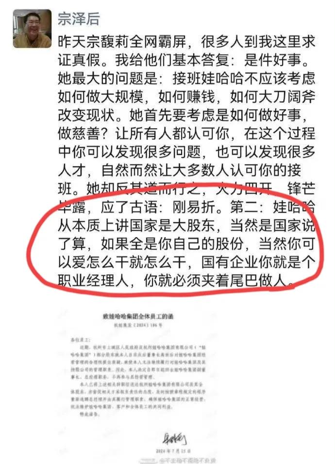 宗馥莉现在面临的不光是三个私生子来抢财产，还有自己的叔叔逼宫。所以约等于内忧外