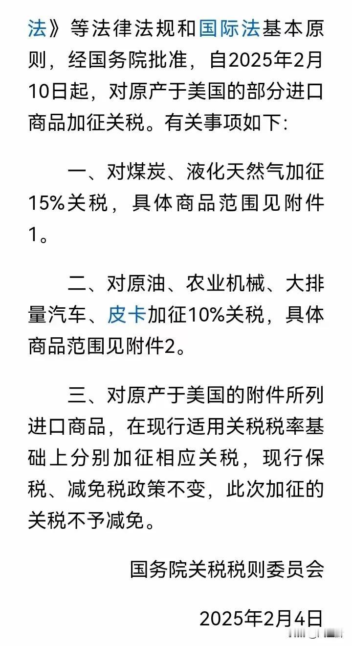 提气！川普估计想都没想到，原剧本不是应该自己用“莫须有”污蔑来对华加征关税后，自