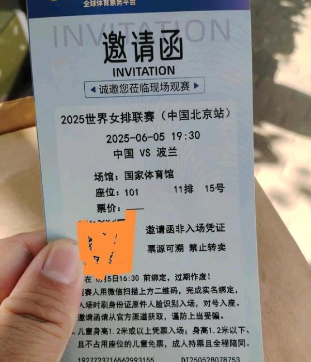 2025年世界女排联赛北京站央视不直播，票也卖不出去，开始在学校赠票了。这可能是