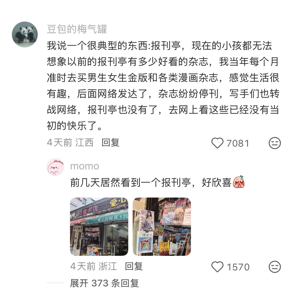 为什么看见关于千禧年的一切很难受