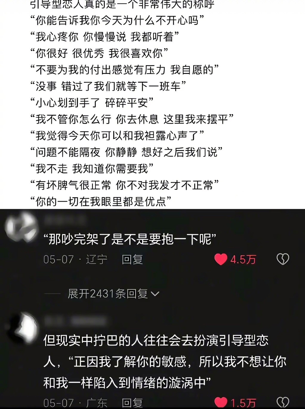 吵架了是不是也要抱一下呢