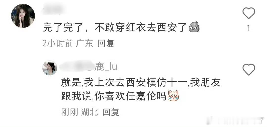 鹿毛也承认任嘉伦的周生辰独爆出圈了🙌​​​