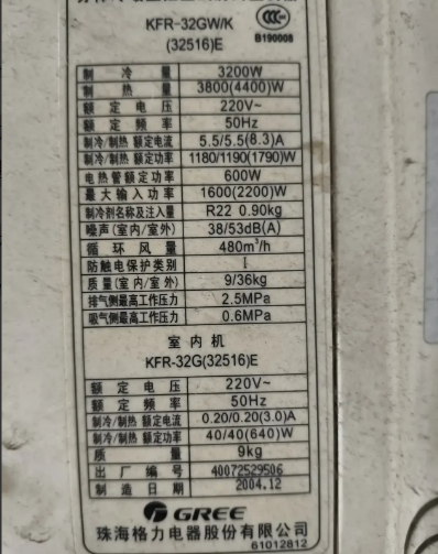救命！我的妈呀我家空调成老古董了，用了21年还没坏刚刚看到“空调寿命”话题！