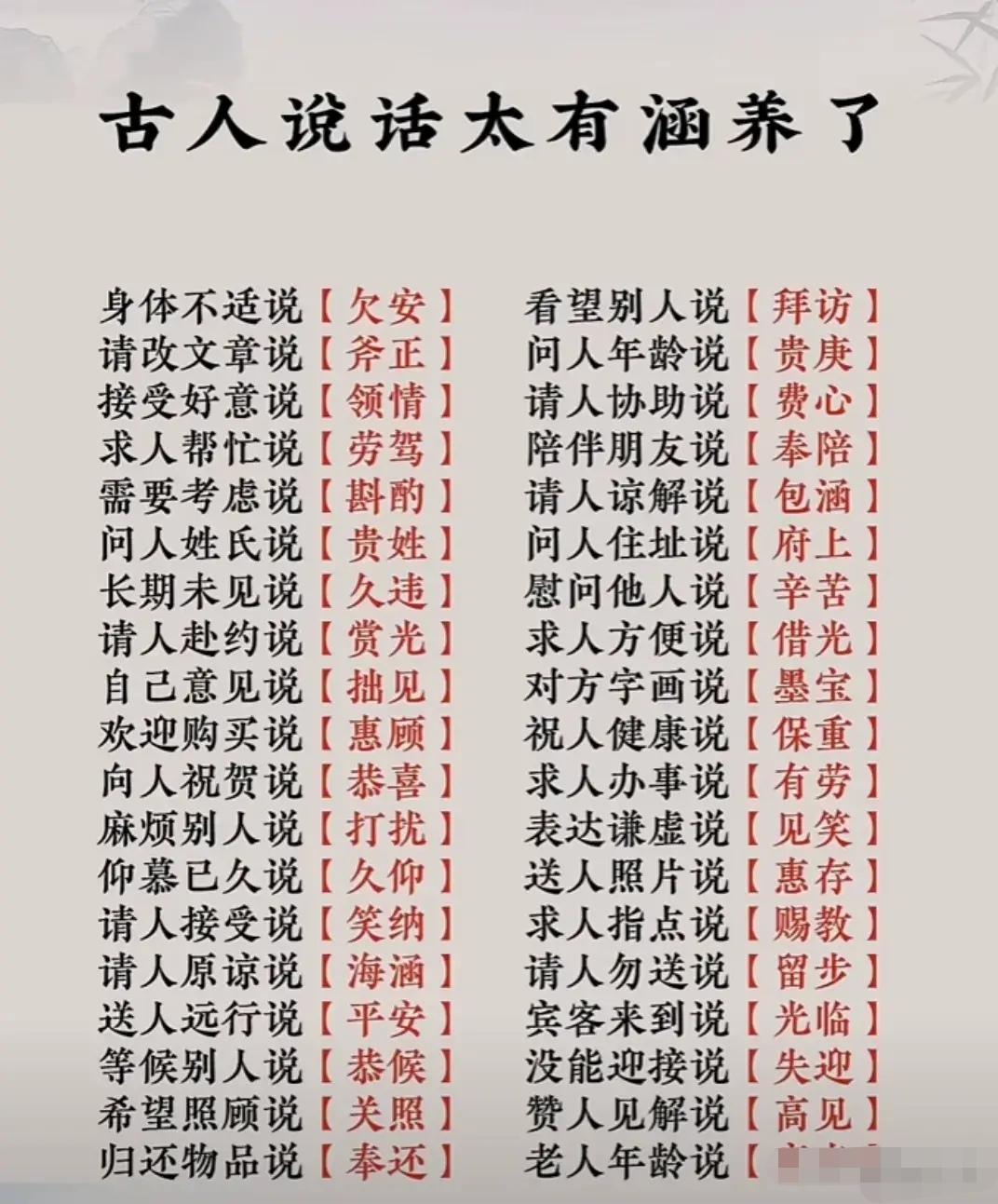 古人说话太有涵养了！背下来出口成章，腹有诗书气自华✨为什么别人一开口惊艳全