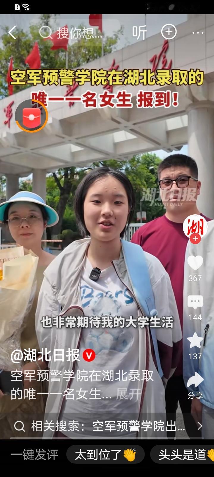 这名女大学生终身为国防来到她理想的空军预警学院深造十分高兴新时代女飞行员