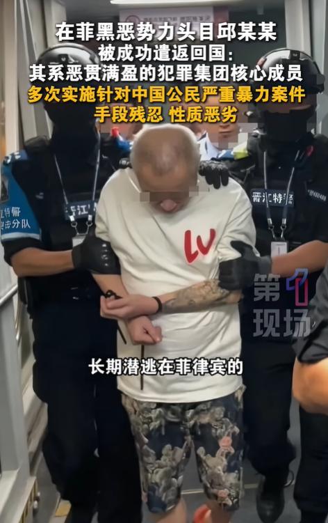 邱某某，绑架团伙头目，长期躲在菲律宾，以为换个国家就没人抓得着他。结果8月26号