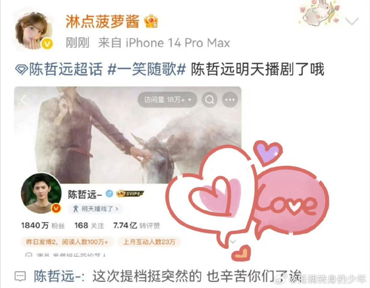 追星怎么可能追谁都一样明天中午一起来看我们陈哲远的《一笑随歌》！双强