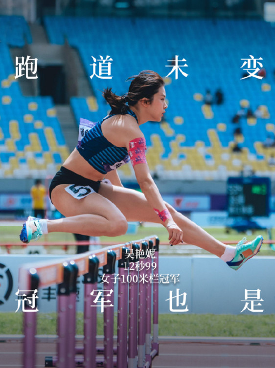 吴艳妮全国冠军赛夺冠吴艳妮12秒99夺冠12秒99夺冠，林雨薇13秒00获得亚军