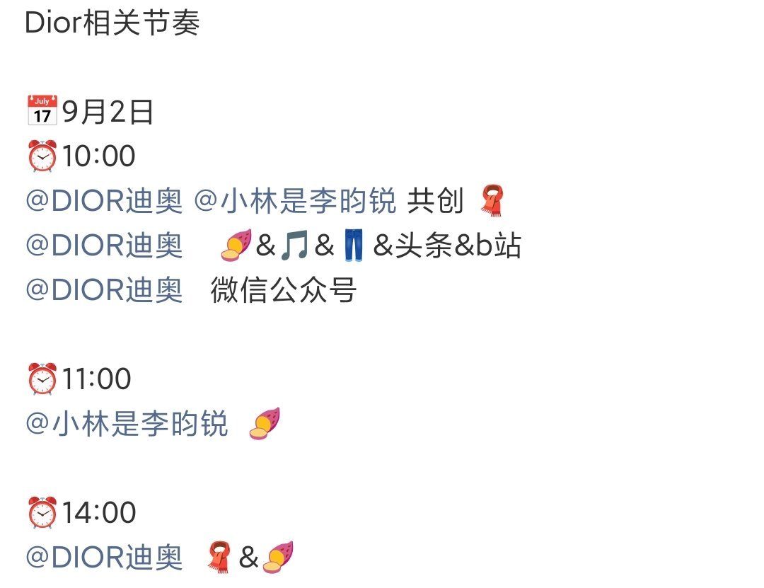 李昀锐dior预热李昀锐迪奥官宣节奏Dior来啦~​​​