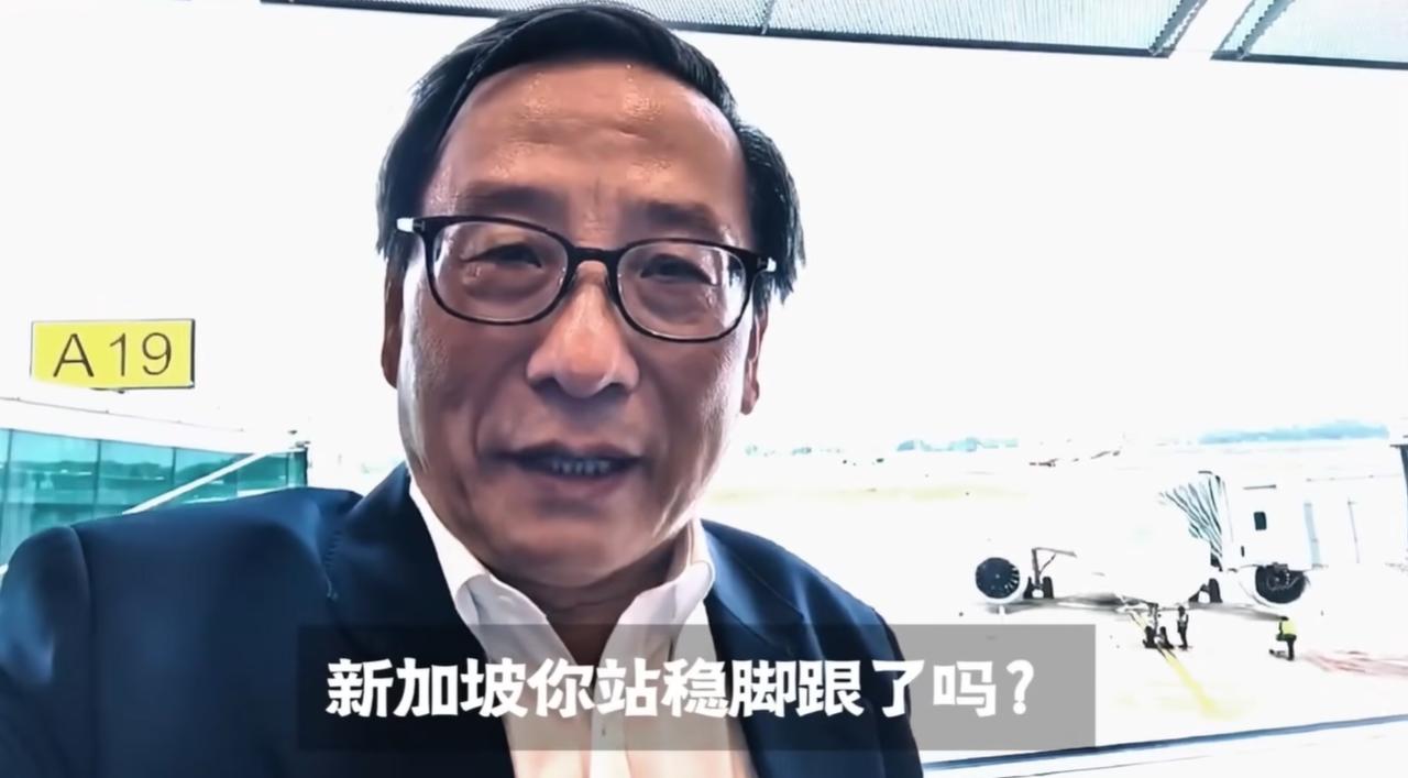 高志凯在樟宜机场录这段视频，为什么等不及回国？「别押错宝」、「明辨是非」、「