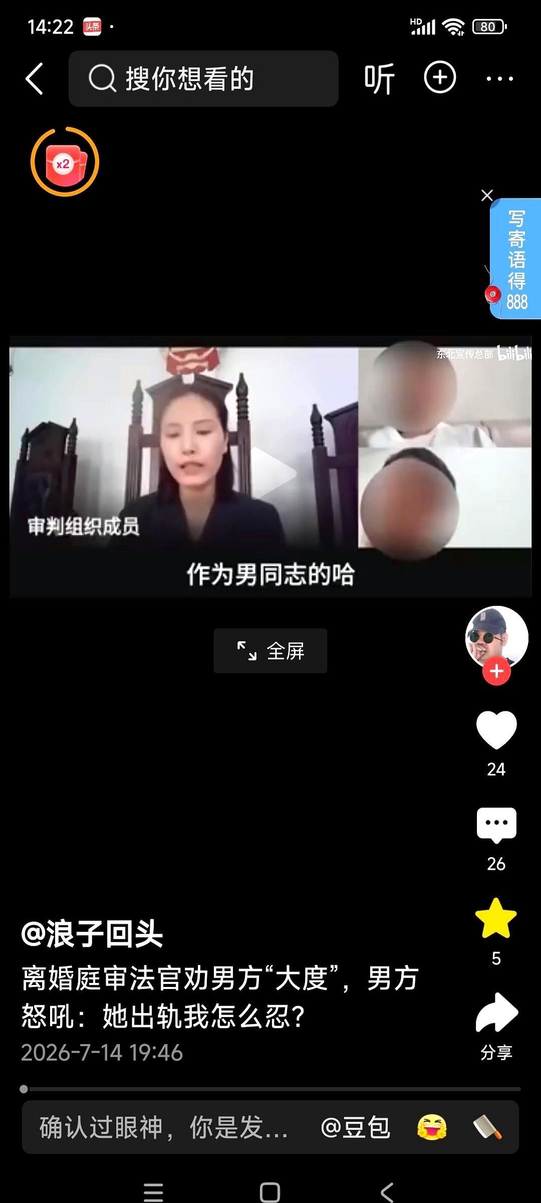 老婆出轨急着离婚，要俩孩子、要抚养费、还要分公公盖的房。结果庭审时，法官轻飘飘