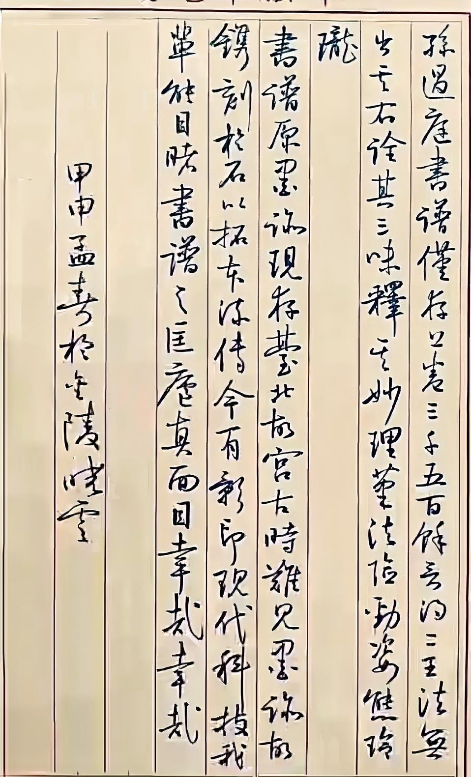 崔寒柏和孙晓云两人的硬笔字，孙晓云的更接近其毛笔字，而崔寒柏先生的与其毛笔字相比