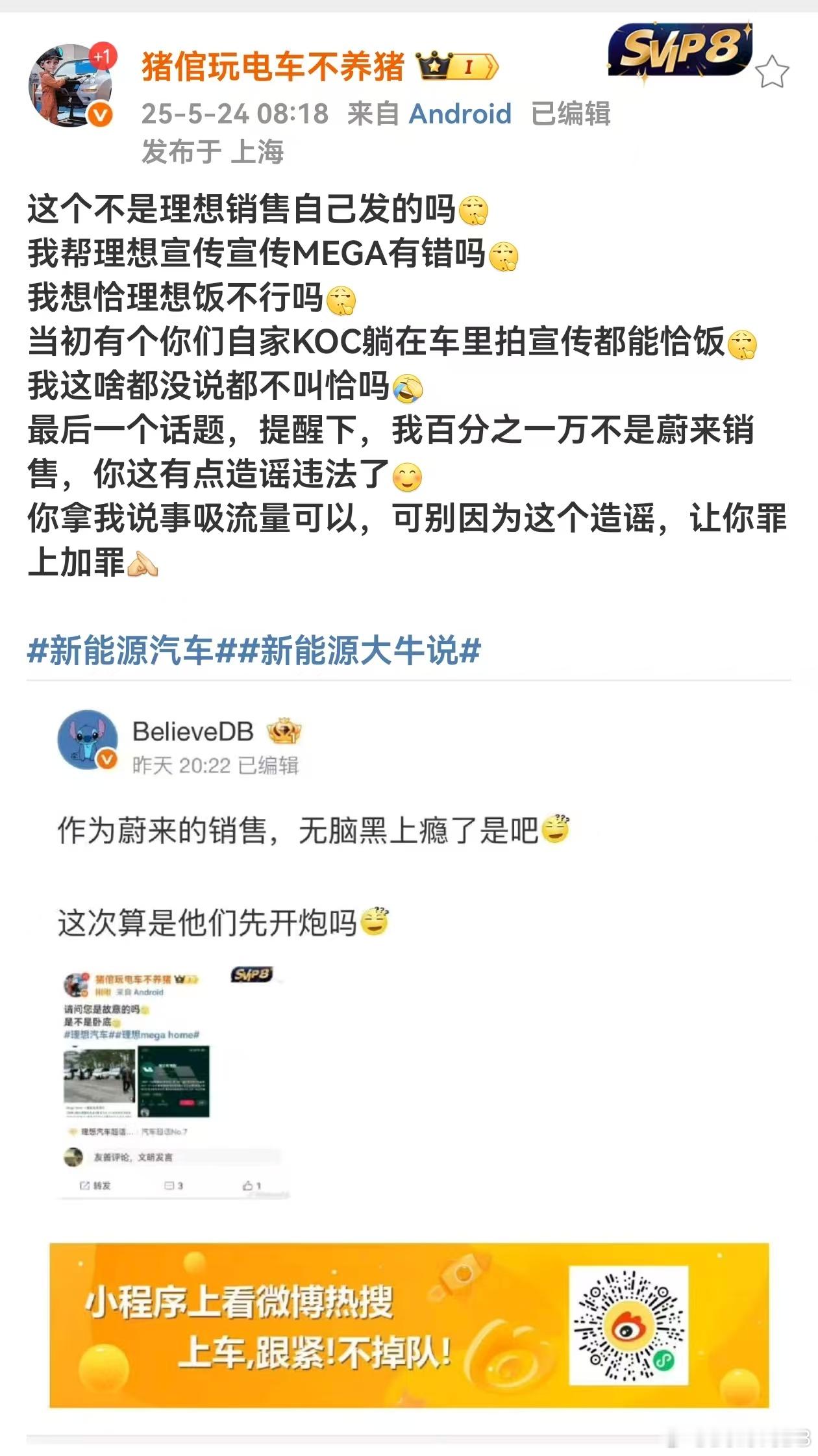 是我搞错了，我给你道歉。说你是蔚来销售是看不起你，毕竟你在蔚来的职位不是个销售那