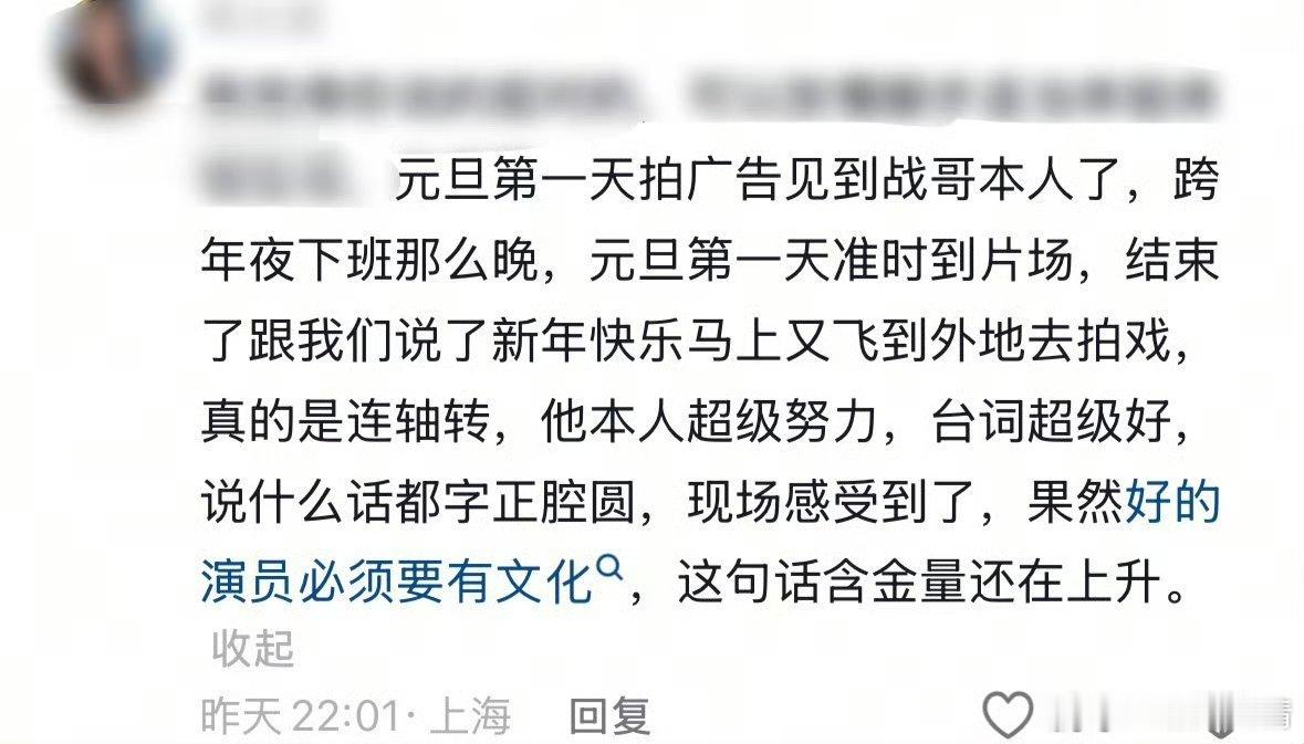 难道又有新代言？