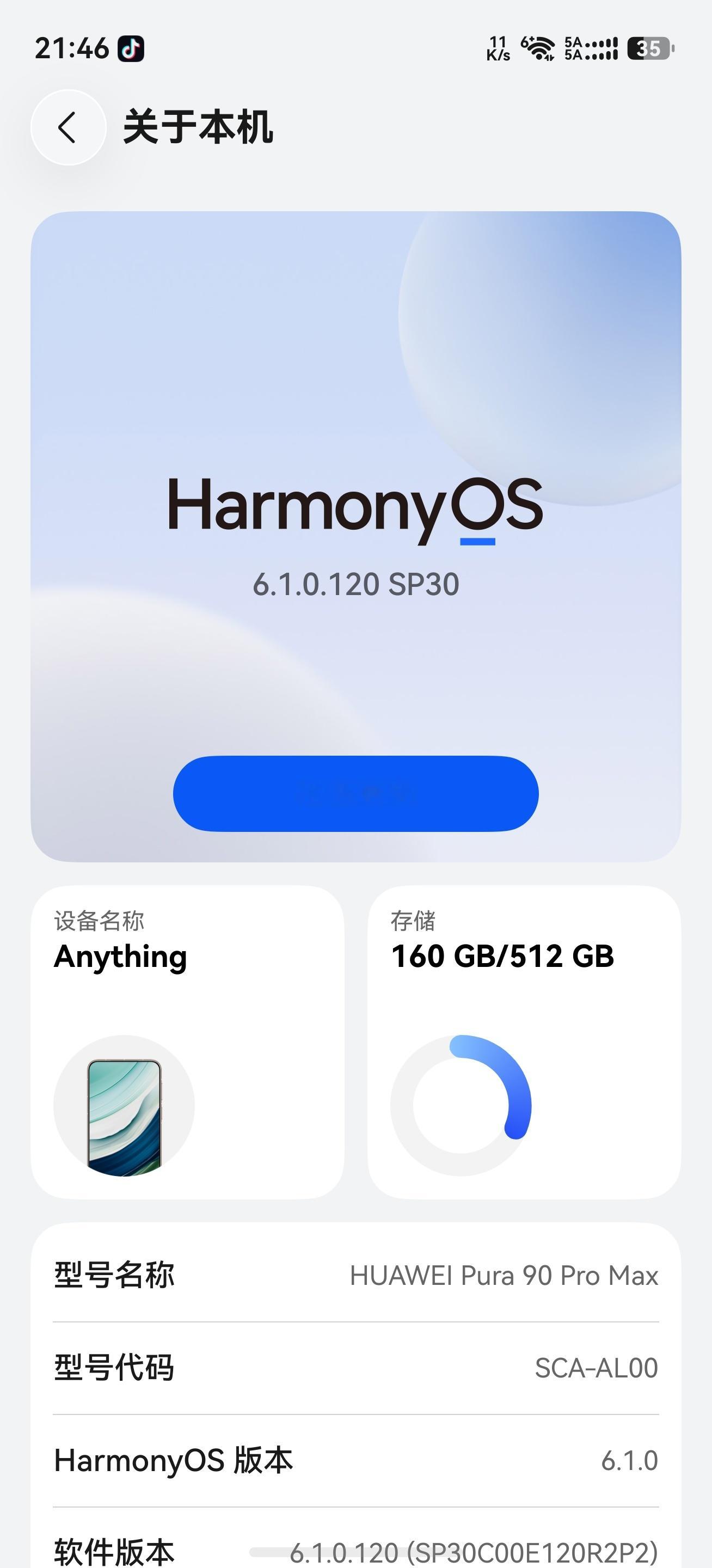已冲HarmonyOS6.10，大家有啥要问的？