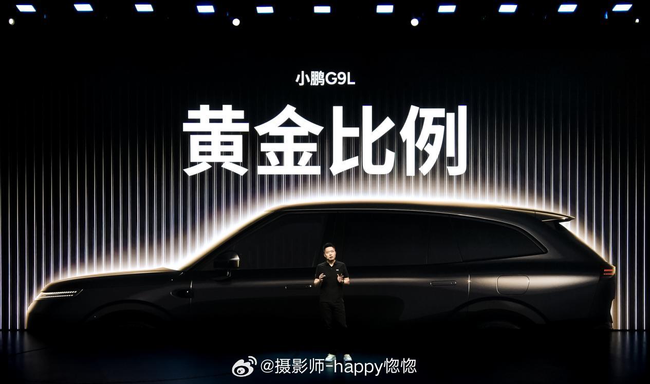 2026广州发布会直击！小鹏G9L开启预售，25.98万就能拿下行政级家用SUV