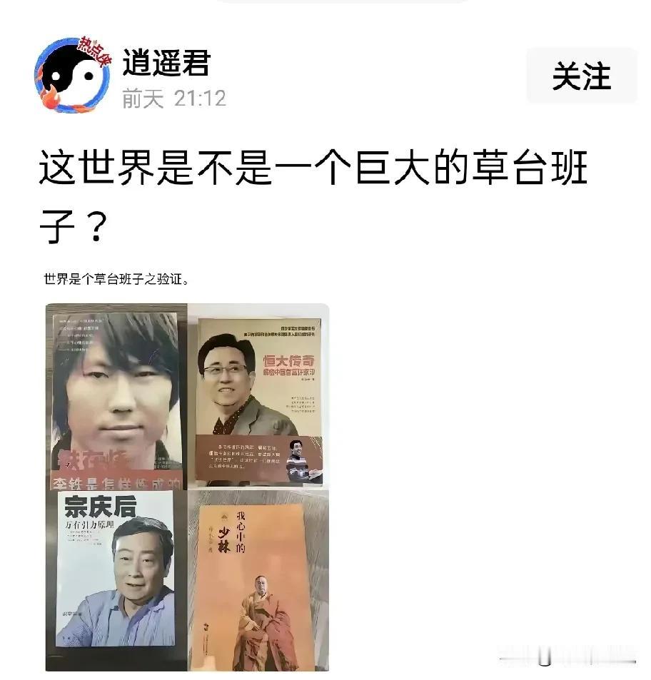 在吹鼓手的笔下，金玉其外，人前圣人事情败露之后，败絮其中，现象扫地所以千万不