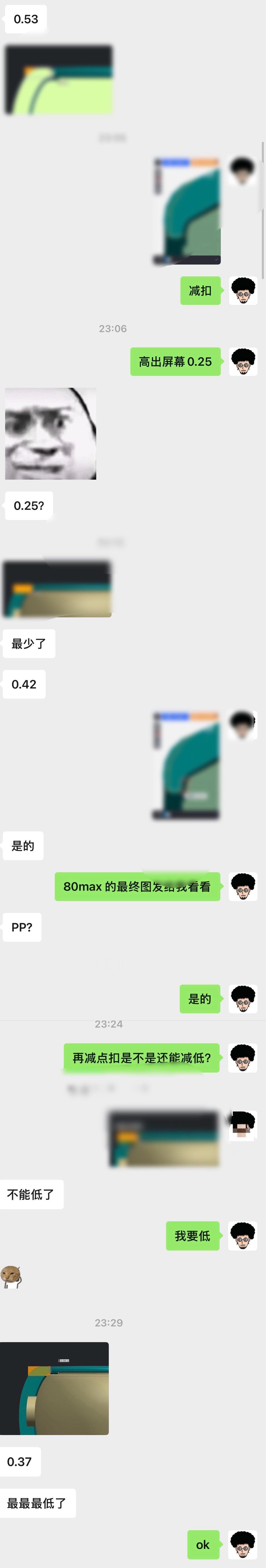 给我干到高出屏幕0.25mm，现在是0.53mm。不能再低了，只能到0.42mm