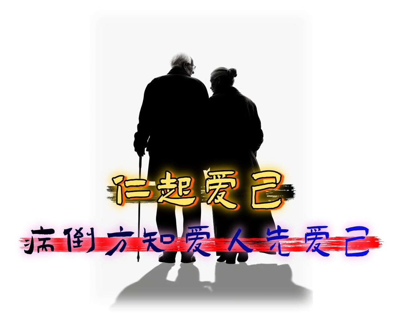 直到父亲咽气那刻，我才明白；人活一世，最该心疼的是自己。我爹是村里公认的老好